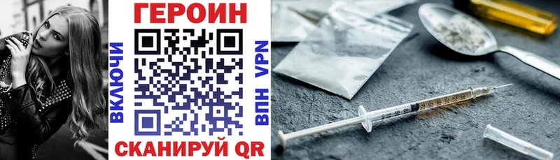 ГЕРОИН гречка  купить   Зима 