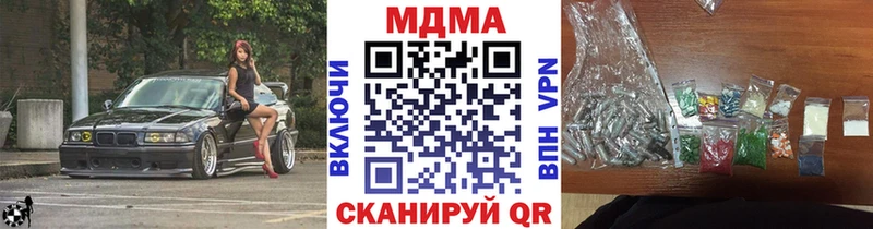 нарко площадка Telegram  наркота  Зима  МДМА Molly 