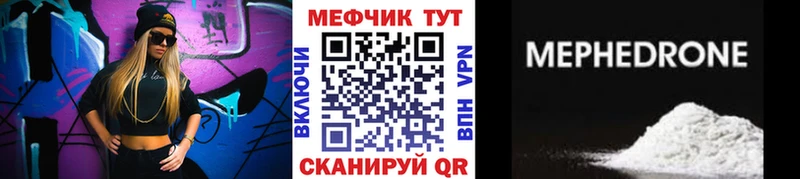 Мефедрон 4 MMC  как найти закладки  ОМГ ОМГ онион  Зима 
