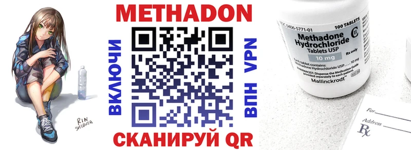 Метадон белоснежный  закладка  Зима 